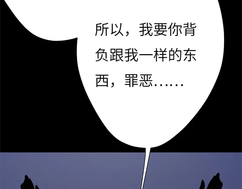《欧米茄档案》斯德哥尔摩连环杀手案4 第113页