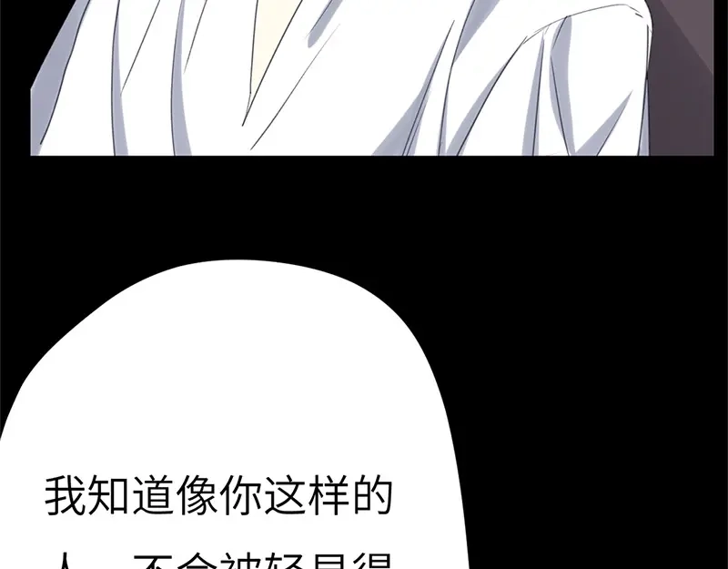 《欧米茄档案》斯德哥尔摩连环杀手案4 第111页