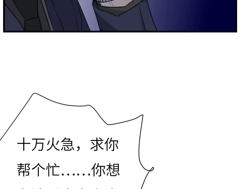 《欧米茄档案》斯德哥尔摩连环杀手案4 第25页