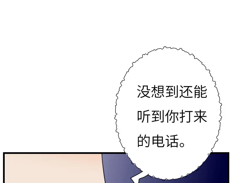 《欧米茄档案》斯德哥尔摩连环杀手案4 第23页