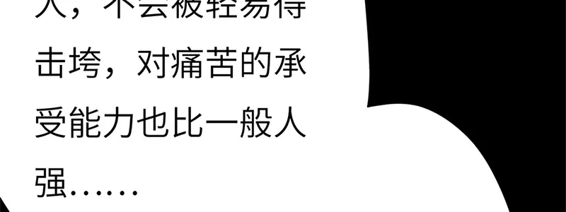 《欧米茄档案》斯德哥尔摩连环杀手案4 第112页