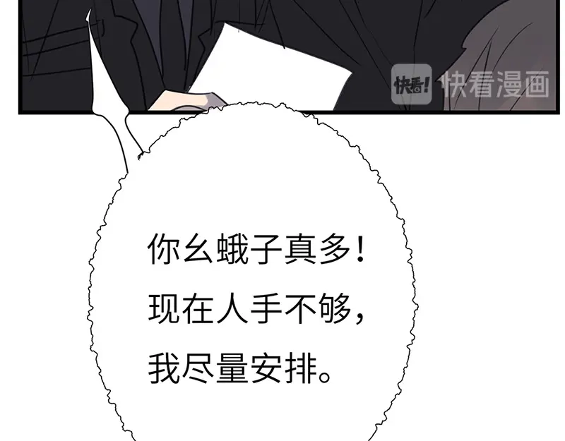《欧米茄档案》斯德哥尔摩连环杀手案4 第17页