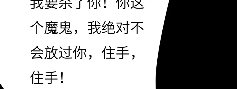 《欧米茄档案》斯德哥尔摩连环杀手案4 第108页