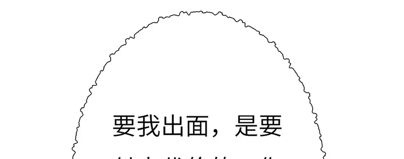《欧米茄档案》斯德哥尔摩连环杀手案4 第48页