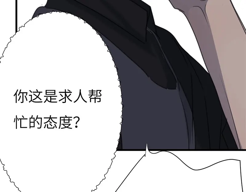《欧米茄档案》斯德哥尔摩连环杀手案4 第35页