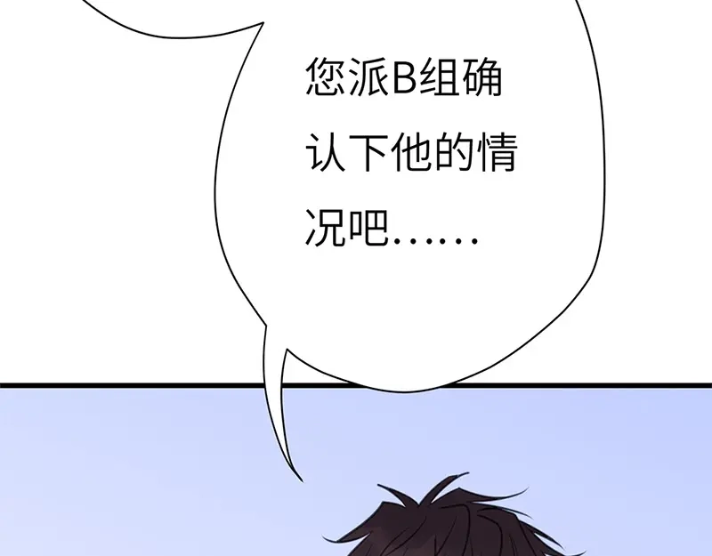 《欧米茄档案》斯德哥尔摩连环杀手案4 第11页