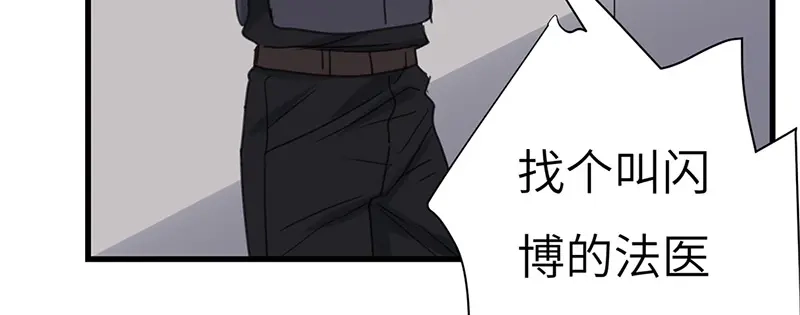 《欧米茄档案》斯德哥尔摩连环杀手案4 第28页