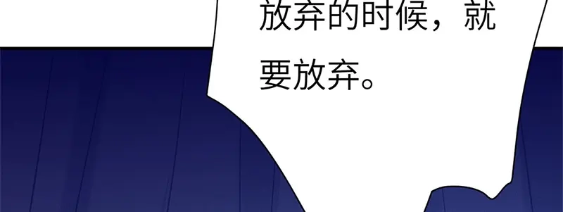 《欧米茄档案》斯德哥尔摩连环杀手案4 第82页