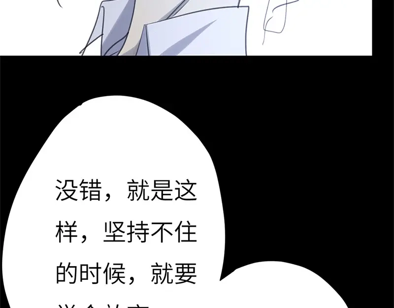 《欧米茄档案》斯德哥尔摩连环杀手案4 第99页