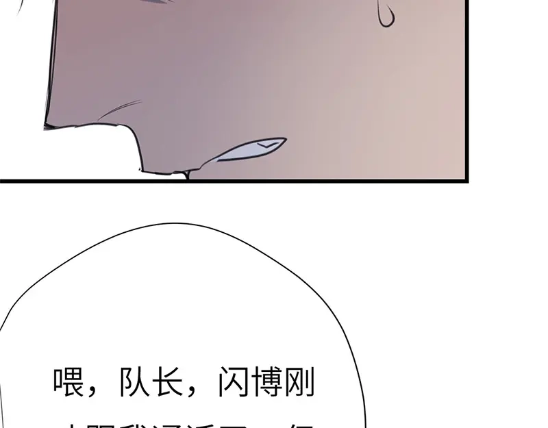 《欧米茄档案》斯德哥尔摩连环杀手案4 第9页