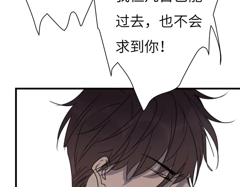 《欧米茄档案》斯德哥尔摩连环杀手案4 第33页
