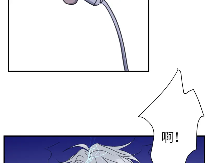 《欧米茄档案》斯德哥尔摩连环杀手案4 第79页