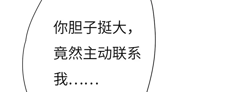 《欧米茄档案》斯德哥尔摩连环杀手案4 第68页