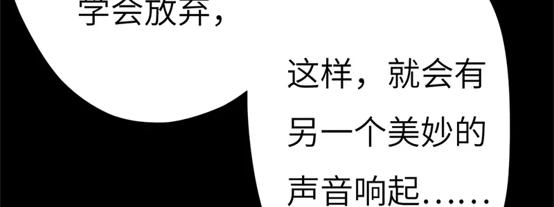 《欧米茄档案》斯德哥尔摩连环杀手案4 第100页