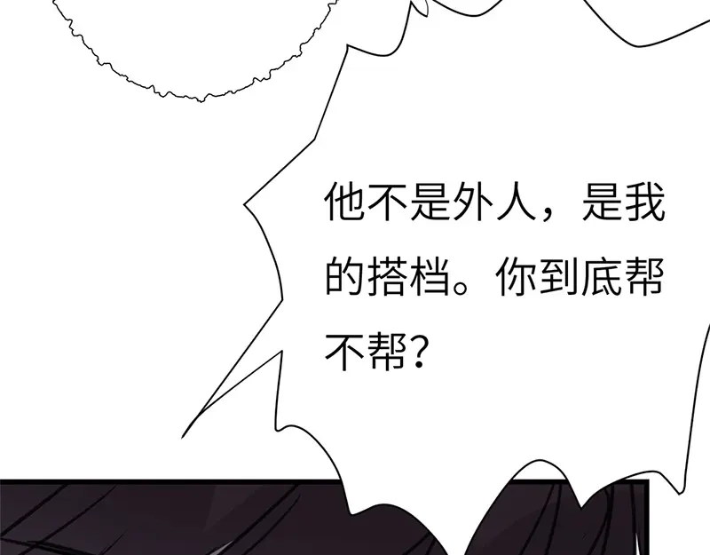 《欧米茄档案》斯德哥尔摩连环杀手案4 第45页