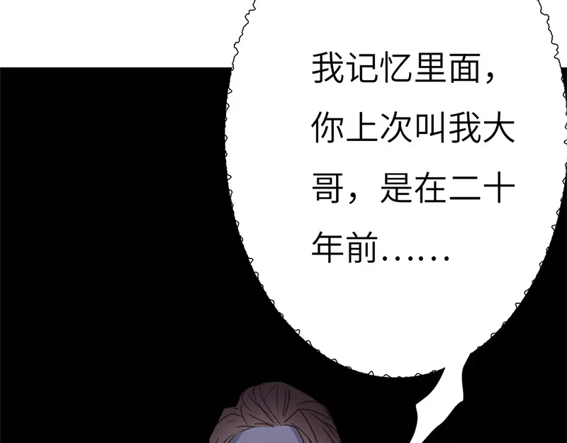 《欧米茄档案》斯德哥尔摩连环杀手案4 第41页