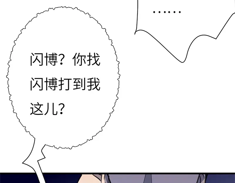 《欧米茄档案》斯德哥尔摩连环杀手案4 第29页
