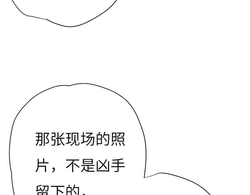 《欧米茄档案》斯德哥尔摩连环杀手案5 第87页