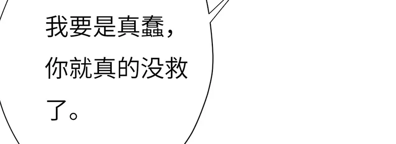 《欧米茄档案》斯德哥尔摩连环杀手案5 第86页