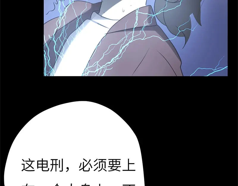 《欧米茄档案》斯德哥尔摩连环杀手案5 第21页