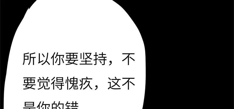 《欧米茄档案》斯德哥尔摩连环杀手案5 第12页