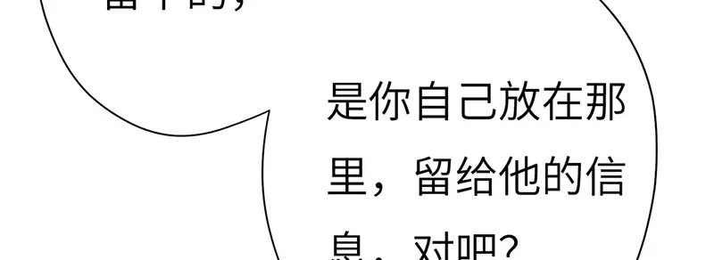 《欧米茄档案》斯德哥尔摩连环杀手案5 第88页
