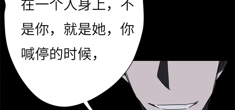 《欧米茄档案》斯德哥尔摩连环杀手案5 第22页