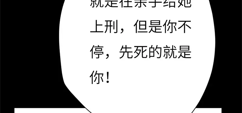 《欧米茄档案》斯德哥尔摩连环杀手案5 第24页