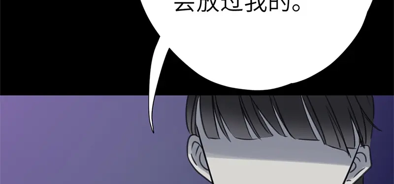 《欧米茄档案》斯德哥尔摩连环杀手案5 第10页