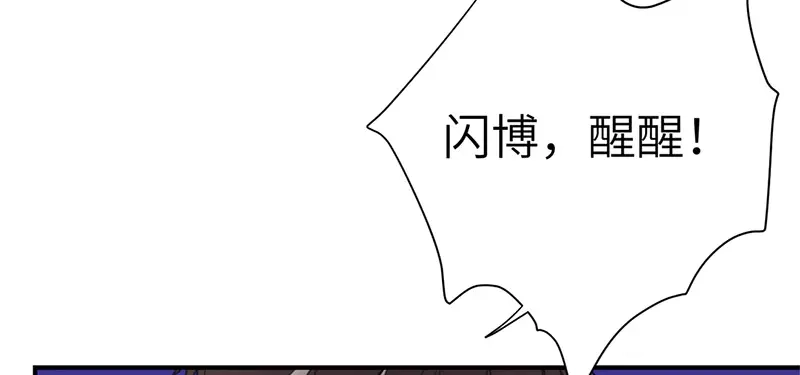 《欧米茄档案》斯德哥尔摩连环杀手案5 第48页