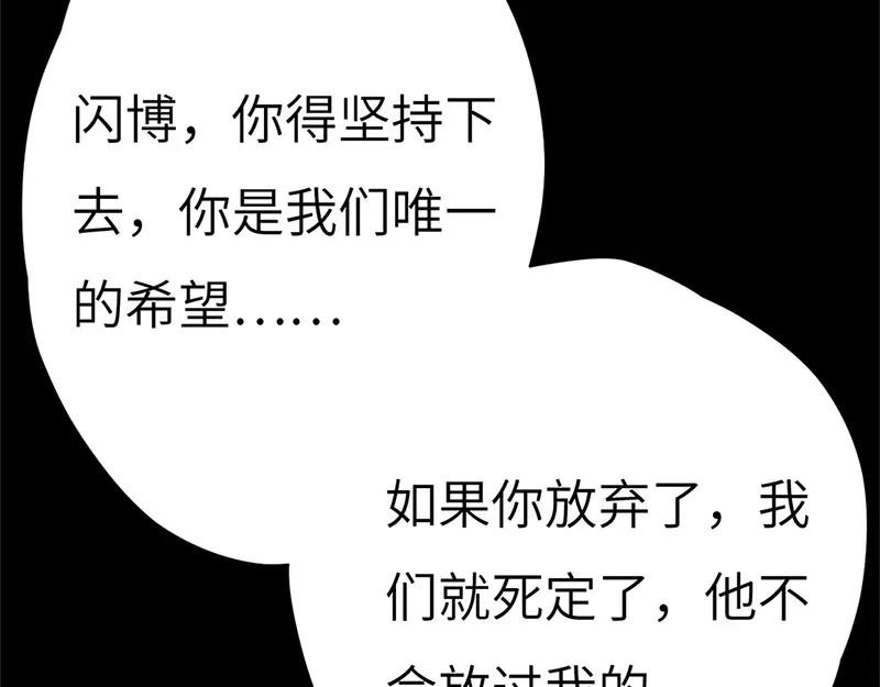 《欧米茄档案》斯德哥尔摩连环杀手案5 第9页