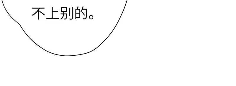 《欧米茄档案》斯德哥尔摩连环杀手案5 第80页