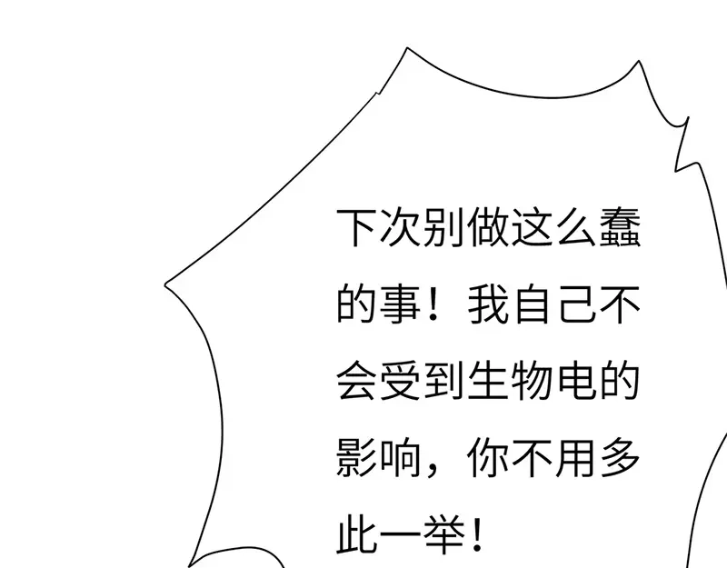 《欧米茄档案》斯德哥尔摩连环杀手案5 第81页