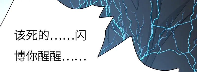 《欧米茄档案》斯德哥尔摩连环杀手案5 第66页
