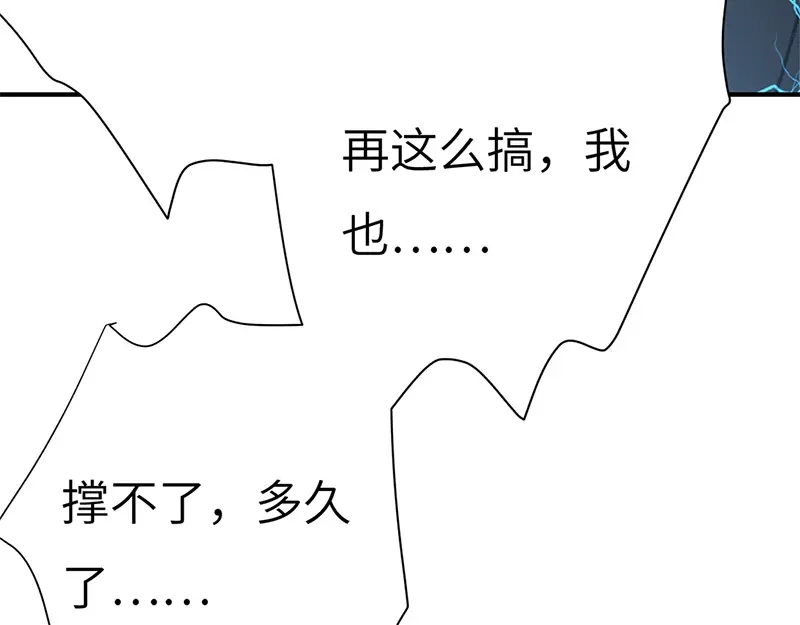 《欧米茄档案》斯德哥尔摩连环杀手案5 第67页
