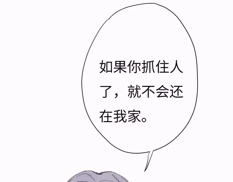 《欧米茄档案》斯德哥尔摩连环杀手案6 第30页