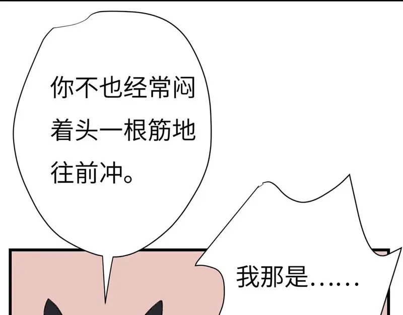 《欧米茄档案》斯德哥尔摩连环杀手案6 第77页