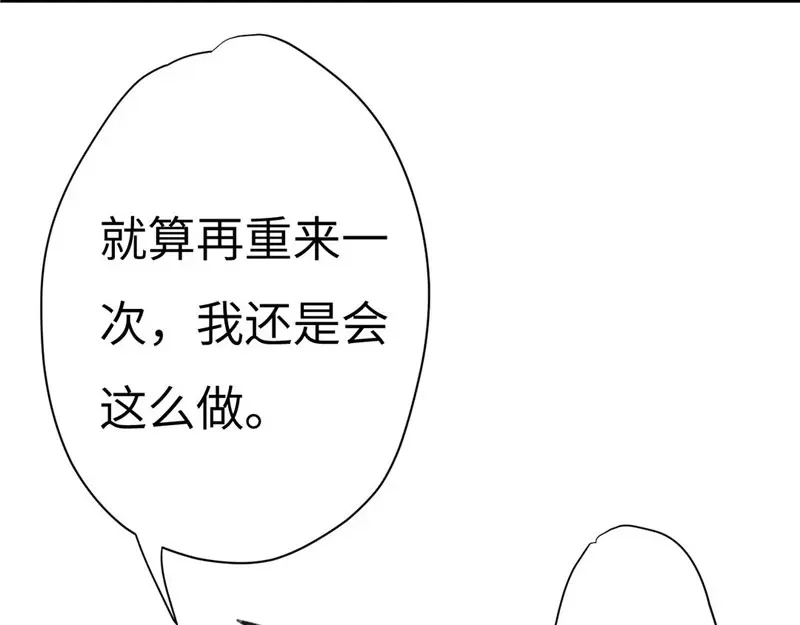 《欧米茄档案》斯德哥尔摩连环杀手案6 第56页
