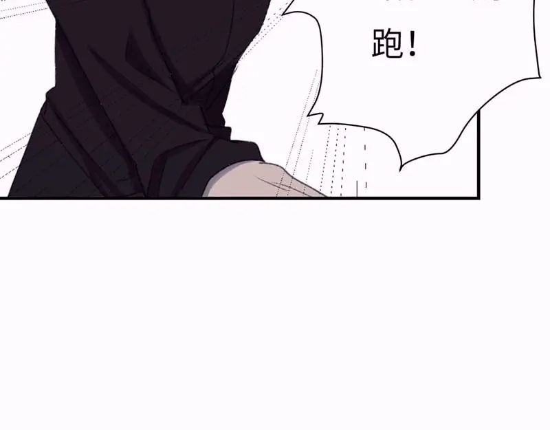《欧米茄档案》斯德哥尔摩连环杀手案6 第43页