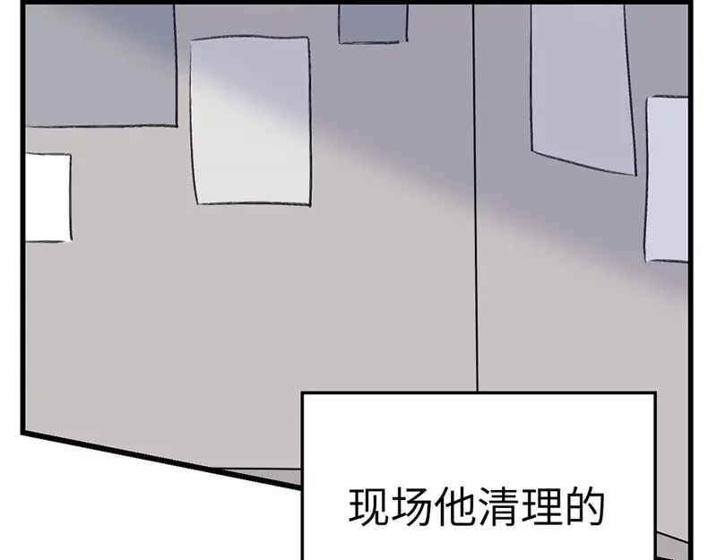 《欧米茄档案》斯德哥尔摩连环杀手案6 第4页
