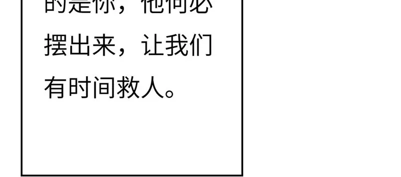 《欧米茄档案》斯德哥尔摩连环杀手案6 第7页