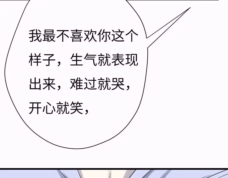《欧米茄档案》斯德哥尔摩连环杀手案6 第62页