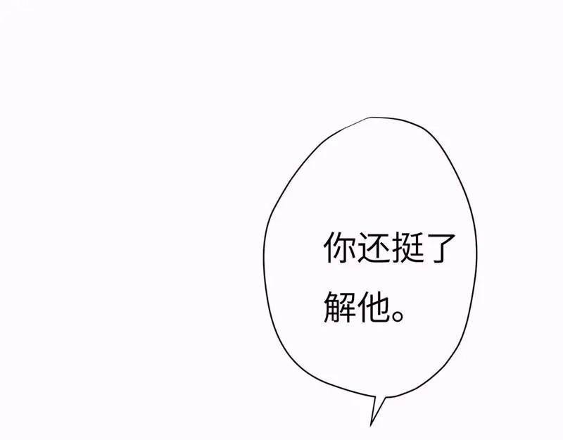 《欧米茄档案》斯德哥尔摩连环杀手案6 第8页