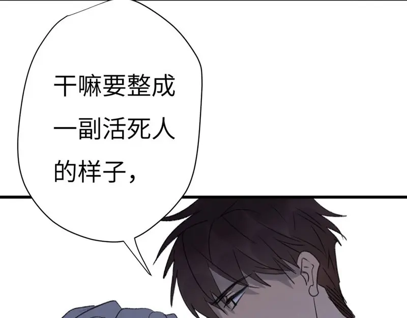 《欧米茄档案》斯德哥尔摩连环杀手案6 第64页