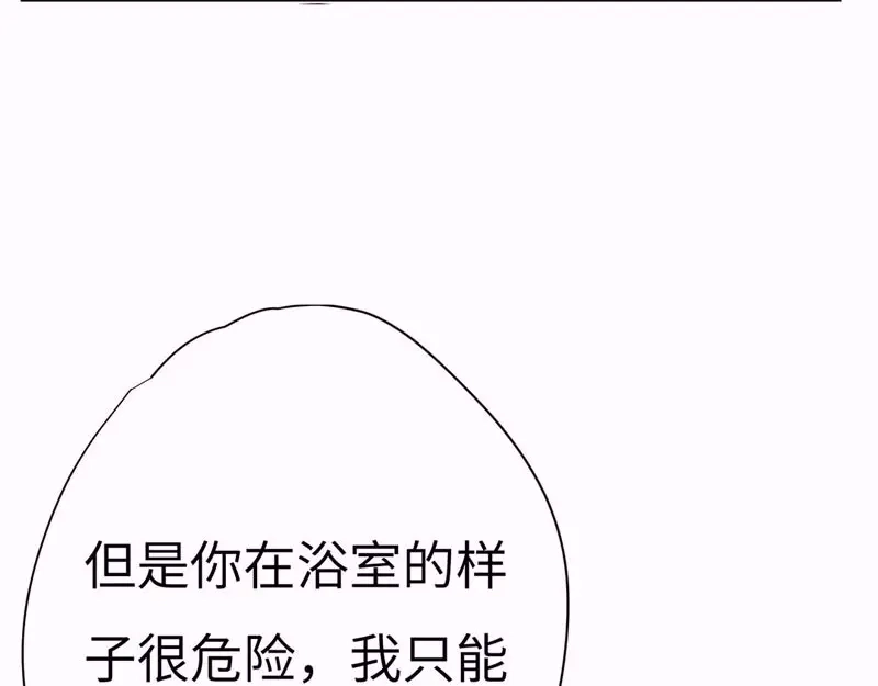 《欧米茄档案》斯德哥尔摩连环杀手案6 第49页