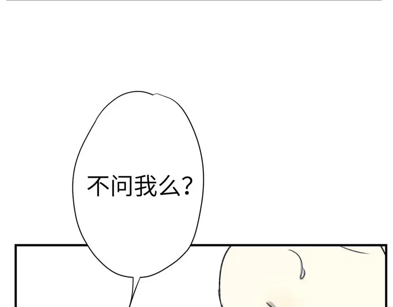 《欧米茄档案》斯德哥尔摩连环杀手案6 第24页