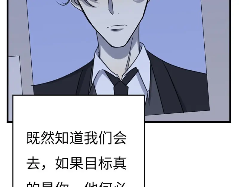《欧米茄档案》斯德哥尔摩连环杀手案6 第6页