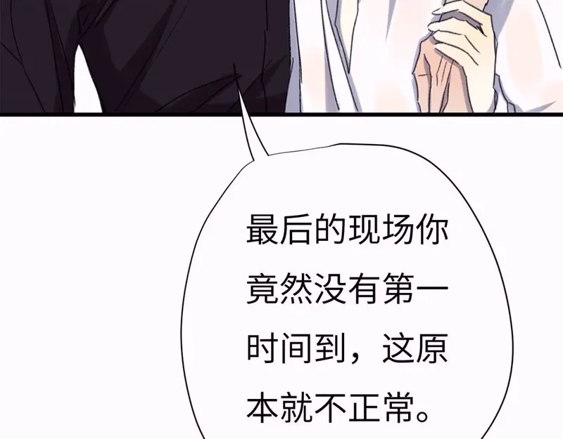 《欧米茄档案》斯德哥尔摩连环杀手案6 第13页