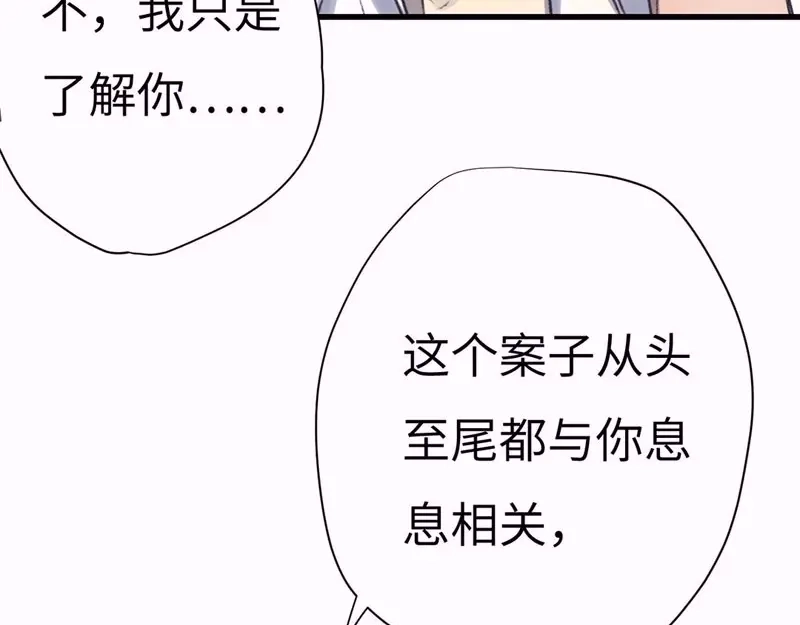 《欧米茄档案》斯德哥尔摩连环杀手案6 第10页