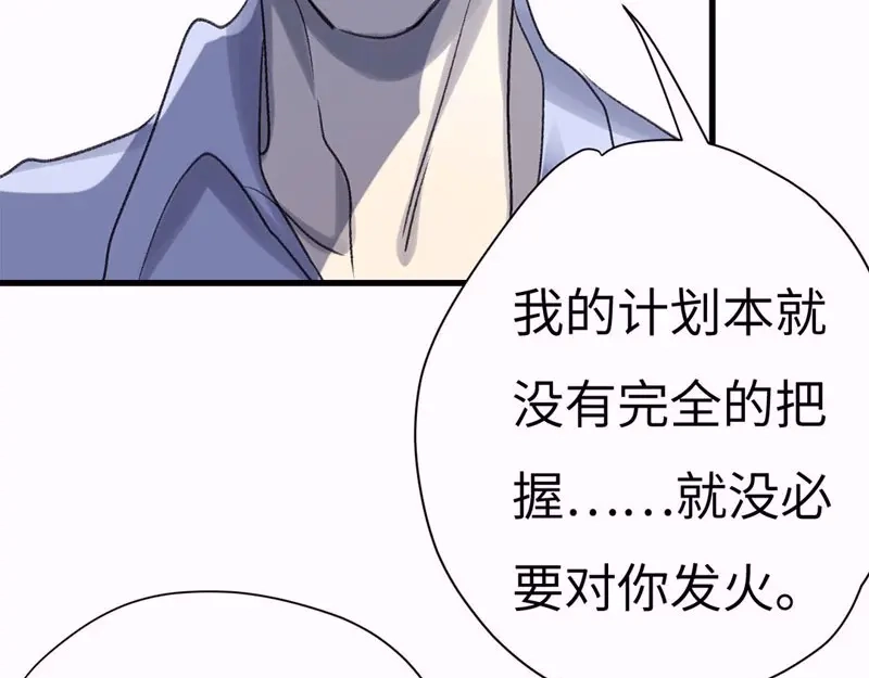 《欧米茄档案》斯德哥尔摩连环杀手案6 第69页